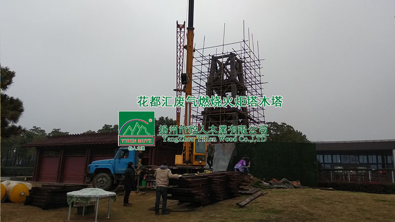 扬州市花都汇废气燃烧火炬塔工程